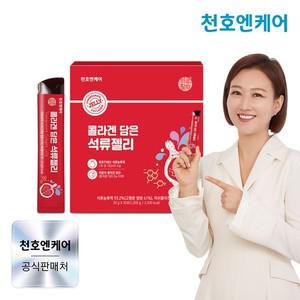 콜라겐 담은 석류젤리 20g 50포 1박스   실속형 +쇼핑백)