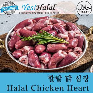 닭심장 닭염통 닭고기 심장 염통 Chicken Heart / Halal Chicken Heart (500g)
