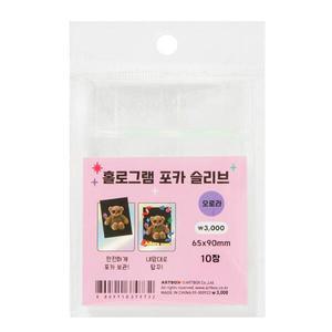 [아트박스] 포카 슬리브 오로라