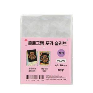 [아트박스] 포카 슬리브 자개
