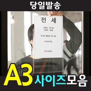 A3 아크릴꽂이 부착용꽂이판 아크릴 테이블메뉴판 POP