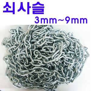쇠사슬/체인/규격3/4/5/6/7/8/9mm/스텐쇠사슬/낙줄/체인줄/로프/주차/통행금지/열쇠/잠금/다용도/철체인