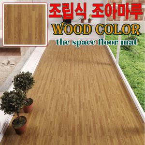 진성산업조립식마루발판24p(본판16장 마감재8장),장판, 현관발판 발매트 욕실매트 베란다바닥재바닥타일