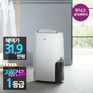[본사인증점][1등급 자동건조] 뽀송 제습기 17리터 DXSE170-NGK l 세이지그린