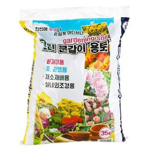 분갈이흙 화분갈이 그린 분갈이 용토 35L