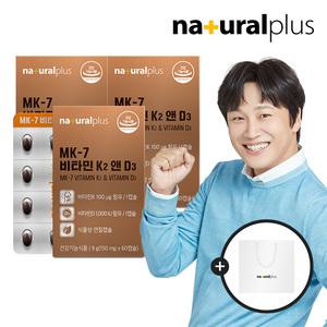 내츄럴플러스 MK-7 비타민 K2 앤 D3 60캡슐 3박스 + 쇼핑백1호