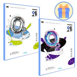 비상 오투 과학 중1 세트 1+2학기