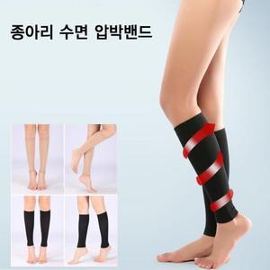 [BZJKQN90_4B]triefen 종아리 압박