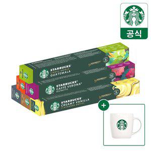 [기타][5BOX+머그컵] 스타벅스 캡슐커피 by 네스프레소 모음전
