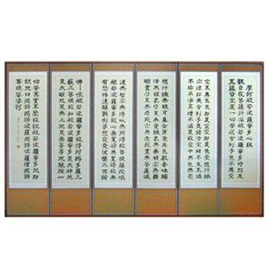 [기타]제사병풍 6폭 옥 반야심경 가은산수화 묵화사군자 병풍 한국