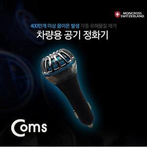 [ME98L31S_52C0]스위스 차량용 공기청정기 QC 급 3.0