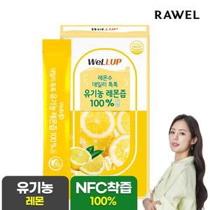 웰업 데일리톡톡 유기농 레몬즙 100 14포 x 1박스 / 레몬수