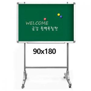 금강 알루미늄 자석 물백묵 칠판 이동식 90x180