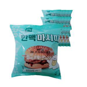 한맥 가성비짱 아침먹거리 마시따 숯불그릴햄버거15개