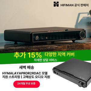 헤드폰 앰프 하이파이맨 세레나데 Hifiman 고든 디코더