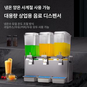 셀리오 식혜디스펜서 음료수 디스펜서기 음료디스펜서