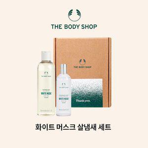 더바디샵 화이트머스크 워시+미스트세트_s