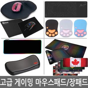 고급형 게이밍마우스패드/미끄럼방지/장패드/대형패드
