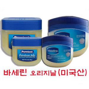 페트롤리움 젤리106g/368g/대용량바세린/바셀린