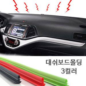 대쉬보드 소음 진동 차단 풍절음 포터/봉고/더블캡