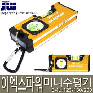 이엑스파워 미니수평기/수평자/수평대/자석수평기