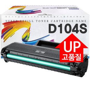 삼성 MLT-D104S 재생토너 ML-1665K ML-1660K SCX-3210K SCX-3205K ML-1660 ML-1861K ML-1865K  ML-1865WK SCX-3205WK ML-1660TON ML-1661K ML-1670 ML-1673 ML-1674 ML-1675 ML-1678 ML-1860 ML-1864K SCX-3200