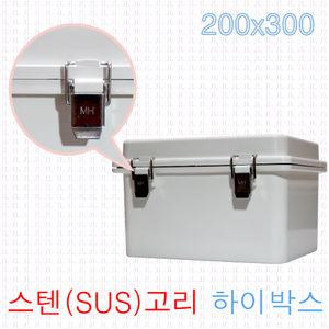 하이박스 200x300x130 스텐고리 방수노출함 SUS 매미고리 옥외 야외 수지박스 임시함 가설 현장