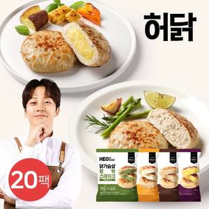[허닭] 닭가슴살 함박스테이크 100g 4종 20팩