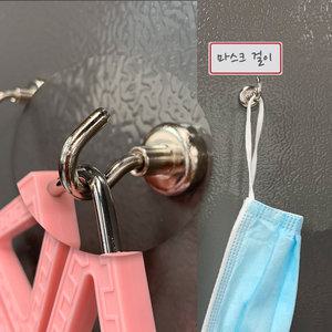 자석 후크 10p 현관 마스크 마그넷 걸이