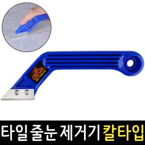 타일줄눈 제거기 칼타입 TRS210 화장실 욕실 타일 줄눈 보수제 셀프시공