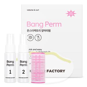 나혼자 앞머리펌 10회분 셀프 앞머리 파마 펌 키트