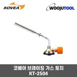코베아 가스토치 브레이징토치 용접용 용접봉 포함 KT-2504