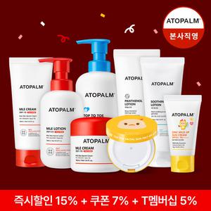 아토팜 BEST모음전! 선크림/MLE로션/탑투토워시/유아로션/