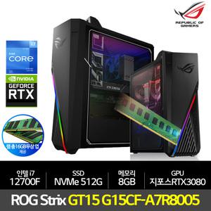 [마지막 수량 129만대]ASUS ROG GT15 G15CF-A7R8005 고사양 추천 게이밍 데스크탑 인텔i7/RTX3080 탑재