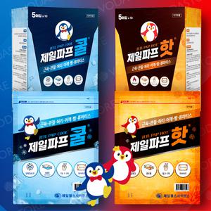 제일파프 쿨 25매 핫25매 붙이는파스 관절염 근육통 손목파스