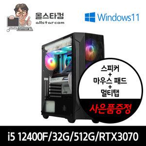 인텔i5-12400F/ 32G/ RTX3070 8G/ 게이밍PC/조립컴퓨터본체 윈도우11포함