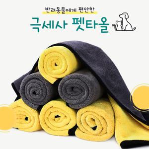 강아지타올 고양이 애견 펫타올 극세사