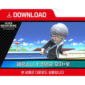 [닌텐도 다운로드 번호] 코스튬 페르소나 4 주인공 모자+옷