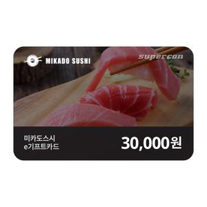 [미카도스시] e기프트카드 3만원권