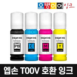 엡손 무한잉크 T00V 리필 호환 잉크 L1110 L1210 L3100 L3106 L3110 L3260 L5190