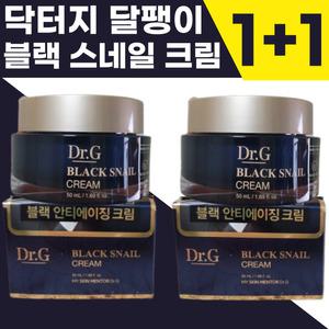 [원쁠원] NEW 본사정품 닥터지 달팽이크림 블랙스네일크림 50ml