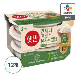 [CJ제일제당][본사배송] 햇반 유기농쌀밥 130g X 36개 (1BOX)