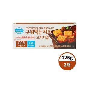동원 덴마크 구워먹는 치즈 오리지널 125g 2개