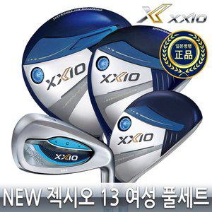 [젝시오]던롭 NEW 젝시오 13 여성 10개 풀세트 XXIO 13 여성용 2024년/일본 병행 正品/AS보증