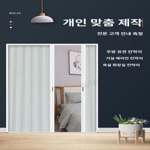 슬라이딩도어 접이식 드레스룸 칸막이 가벽 파티션