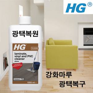 강마루코팅제 (No.70) 원목 강마루 강화마루코팅제  장판 나무마루바닥 광택보호 필름코팅 세제  PVC바닥 스크레치 방지 약품 세정제