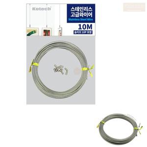 액자 매다는 철사 10M 슬리브 10개 와이어 미술 작품 전시용 철선