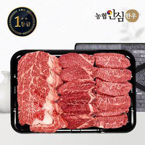 [농협안심한우] 1++등급 한우 선물세트 채반 구이4호 1kg (등/안/부)