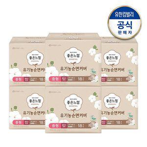[좋은느낌][대용량] 좋은느낌 유기농순면 내추럴코어 울트라슬림 중형 18매x6팩