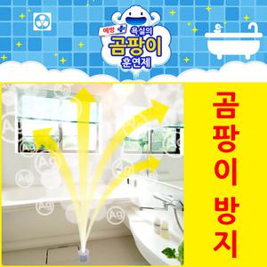 일본 아스제약 2.5개월에 1회 화장실 검은 곰팡이 방지 제거 훈연제